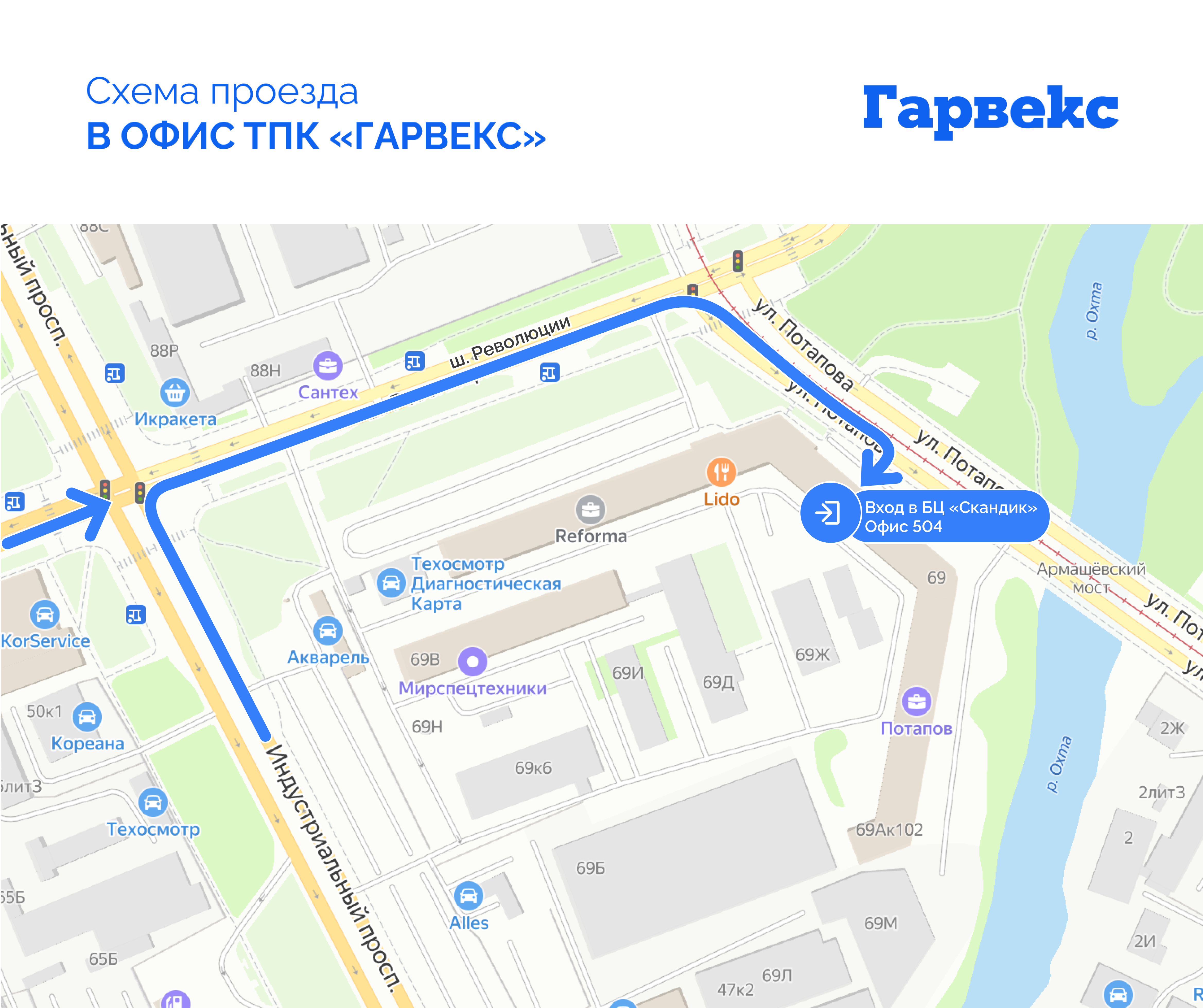Схема проезда в офис ТПК «Гарвекс»