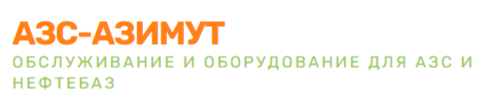 азс-азимут