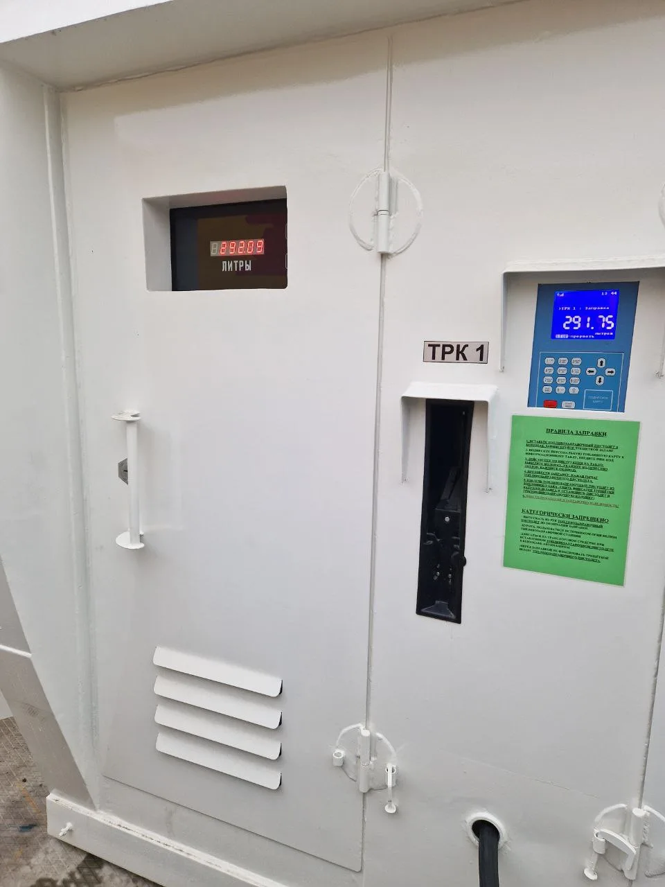Контроллер учёта топлива Гарвекс