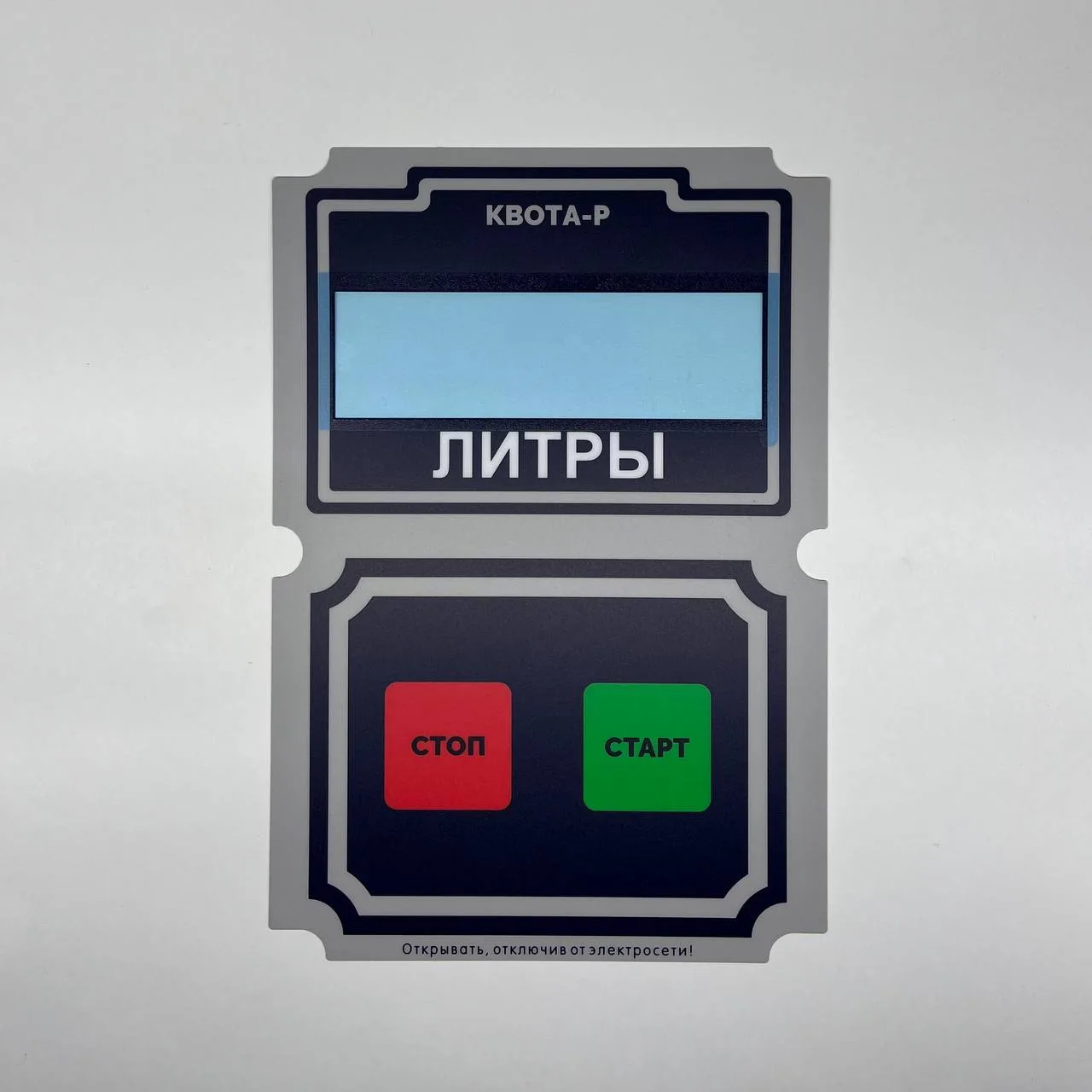 Контроллер учёта топлива Гарвекс