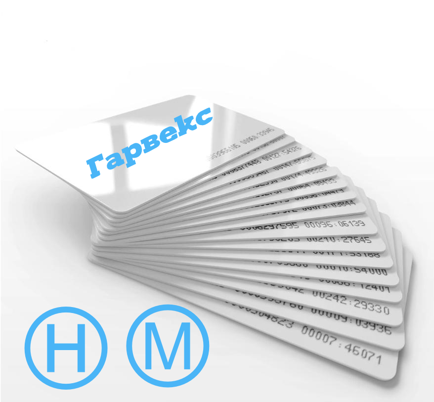 RFID карты Гарвекс