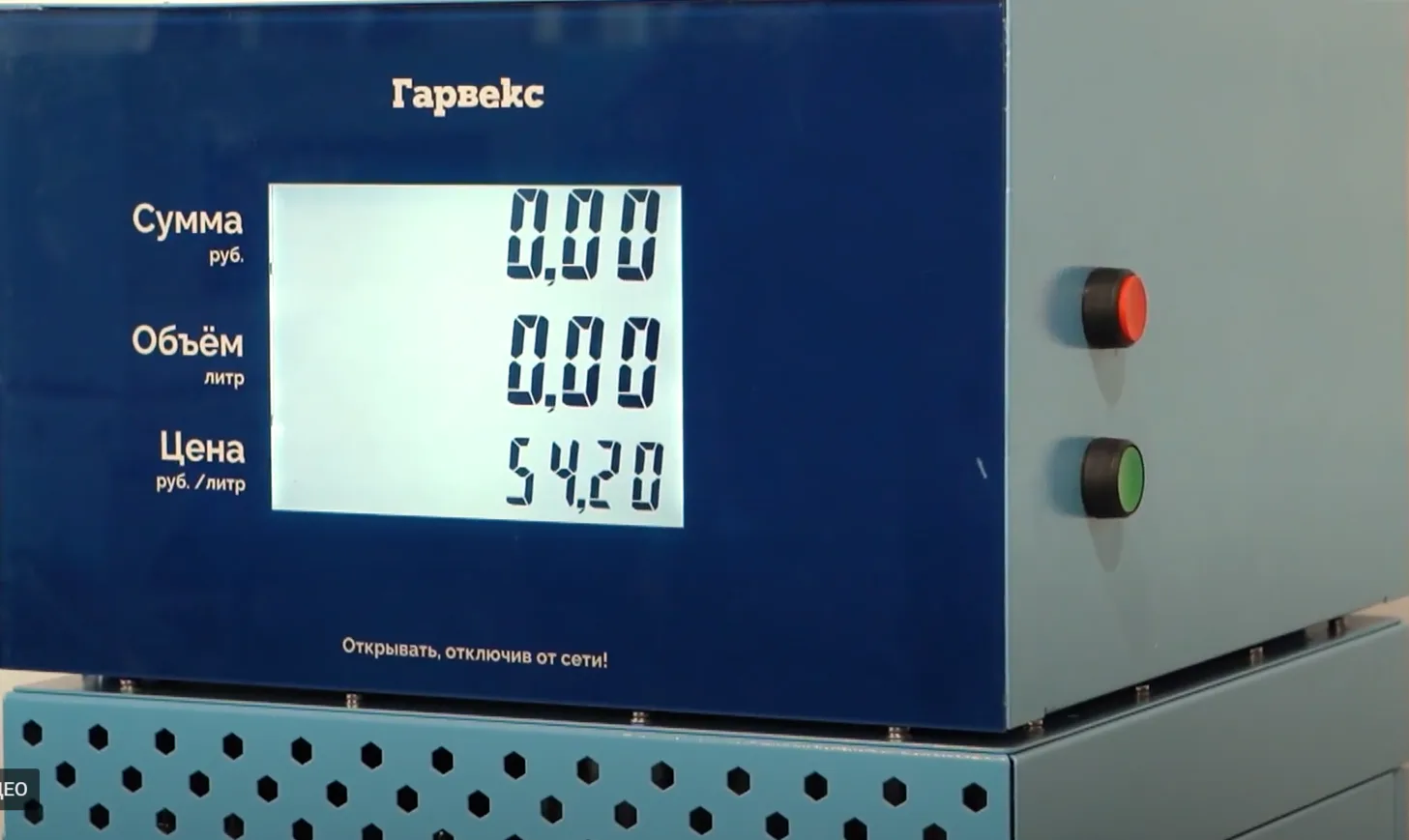 Топливораздаточная колонка Гарвекс