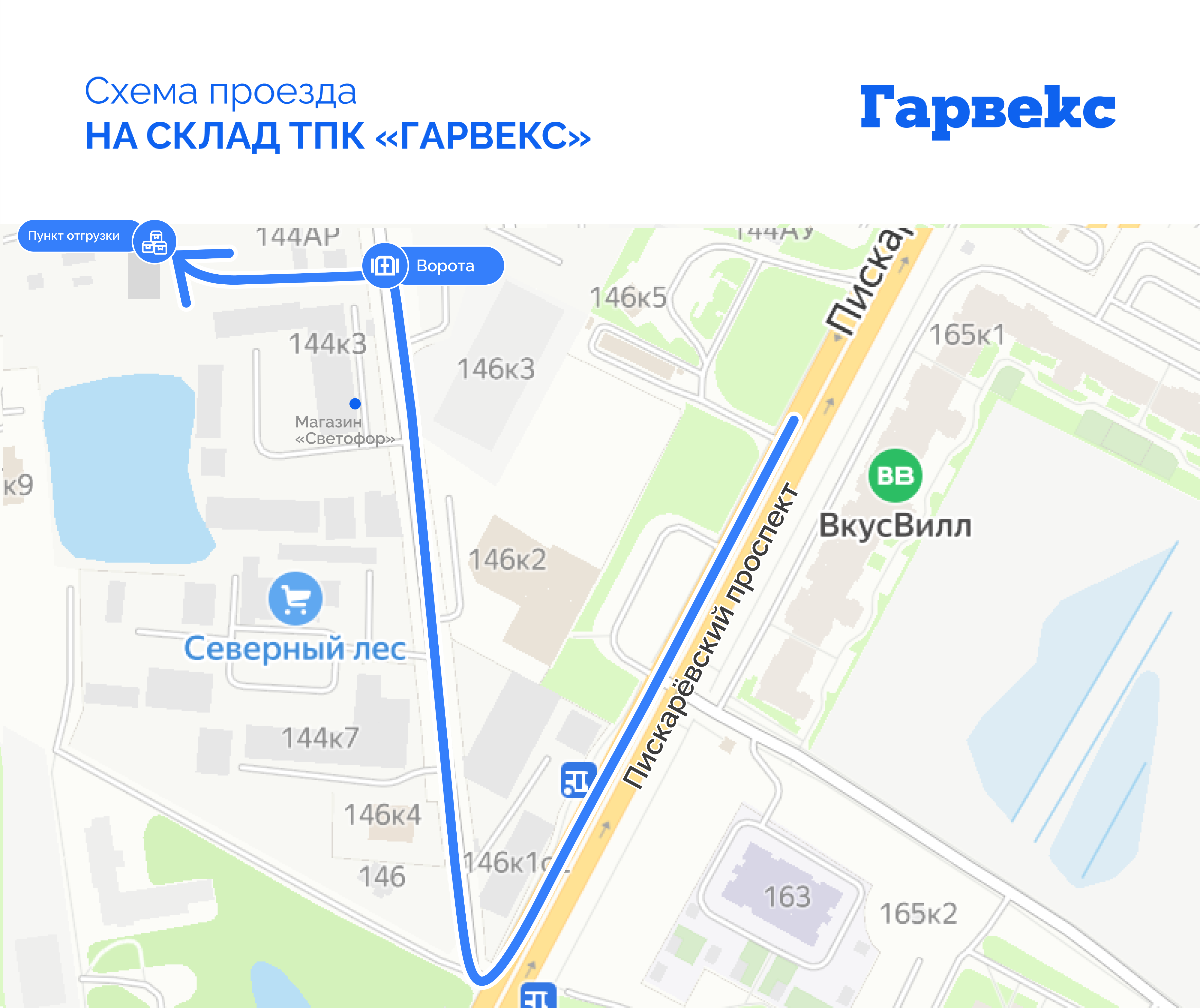 Схема проезда на склад