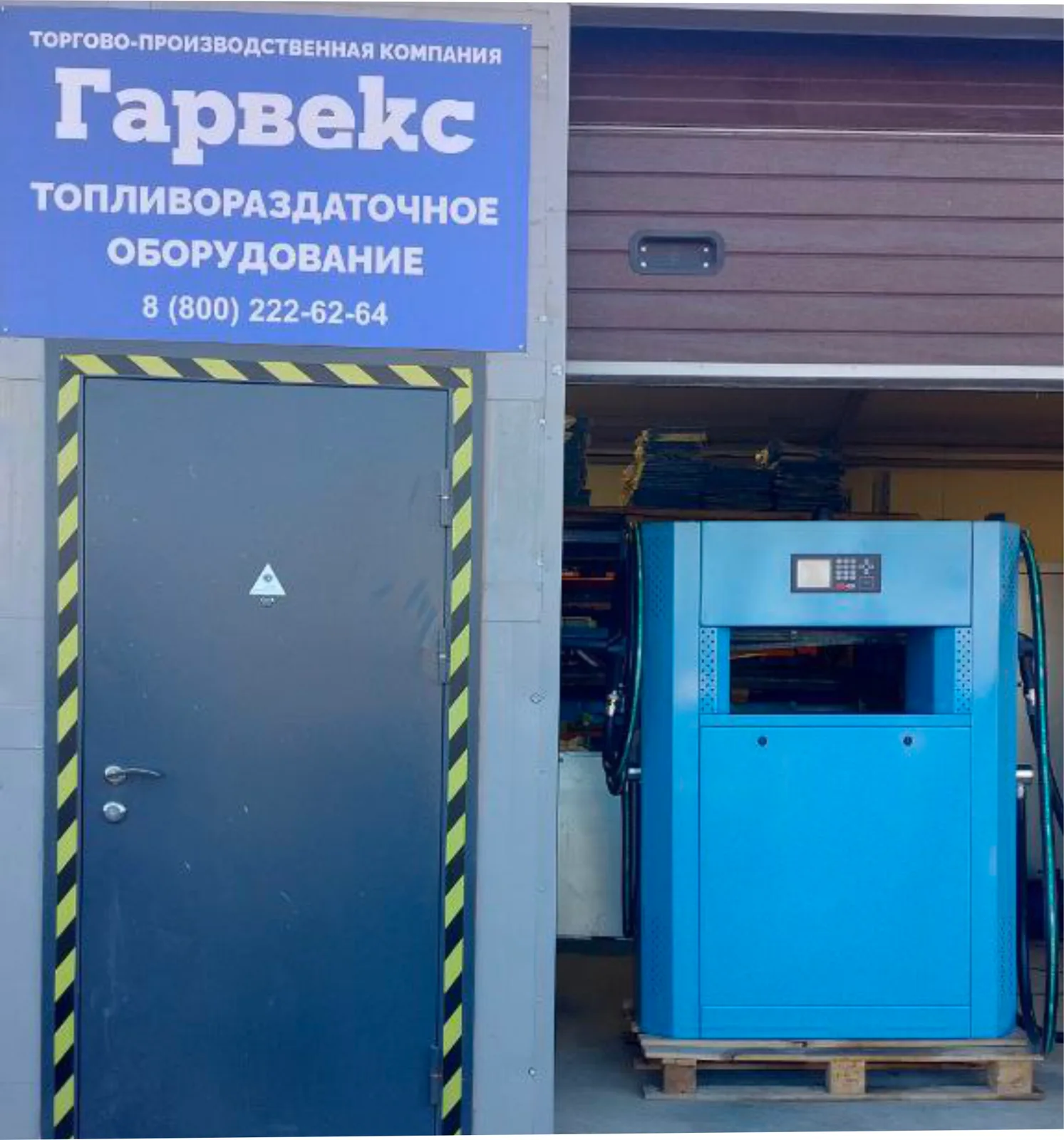 Топливораздаточная колонка Гарвекс