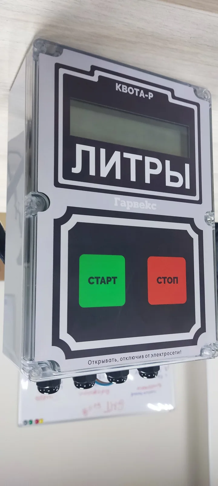Контроллер учёта топлива Гарвекс
