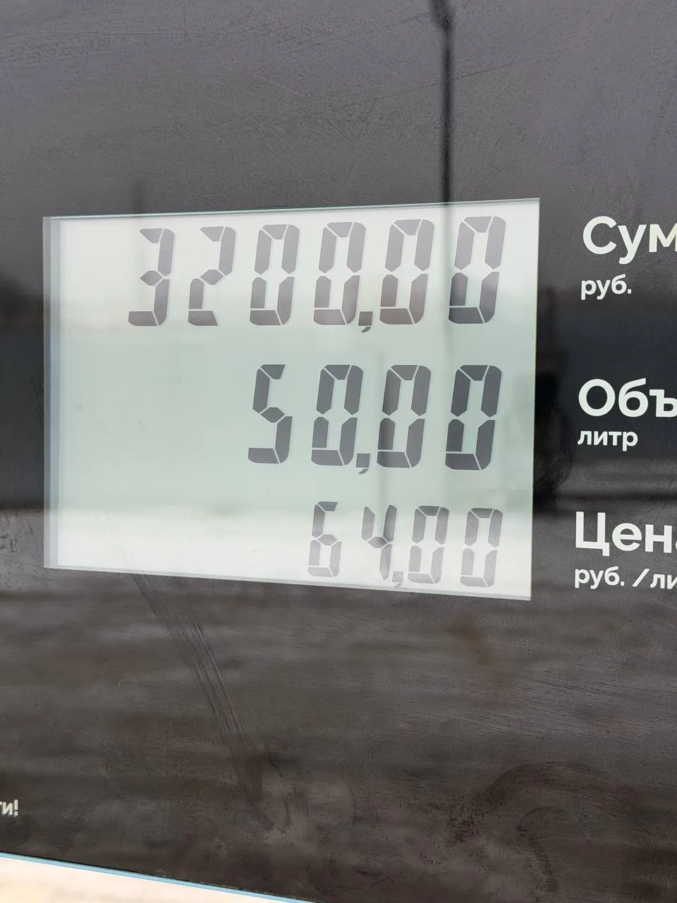 Топливораздаточная колонка Гарвекс